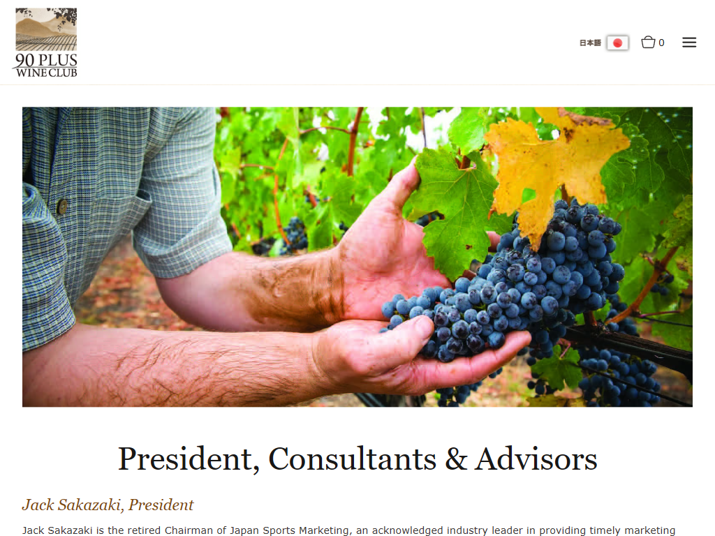 The 90 Plus Wine Club about page in a desktop browser, with two hands cradling a bunch of ripe black grapes on the vine above the heading "President, Consultants & Advisors" and the entry for Jack Sakazaki, President.